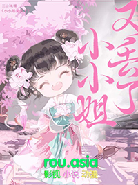 小小姐们吴仁惠